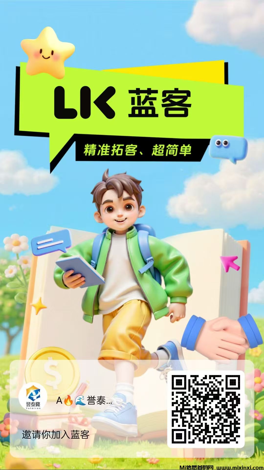零撸或微投项目，招50位包赔或者垫付会员，满额为止