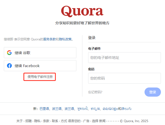 通过美版知乎Quora问答平台，吸引流量到独立站赚美金
