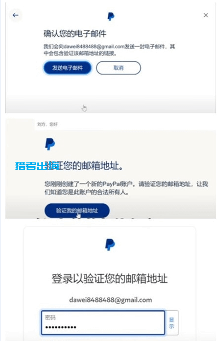 paypal怎么注册？国内申请注册PayPal账号超详细教程