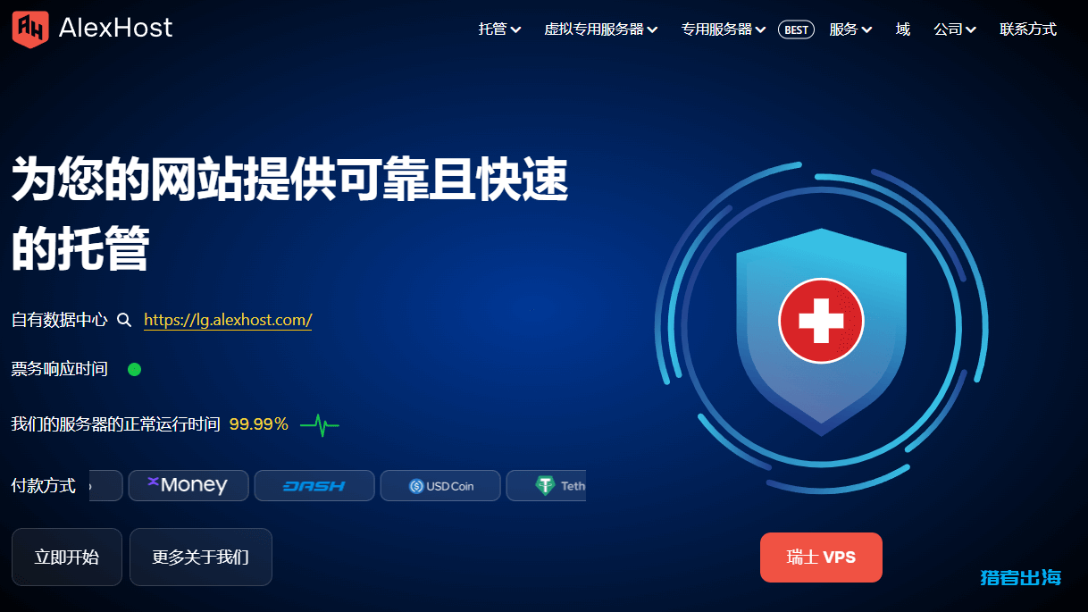 AlexHost vps测评：大带宽不限流量、抗投诉推荐主机
