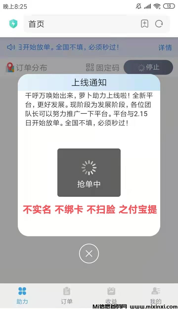 萝卜助力聘总代：新增视频号助力，佣金美丽
