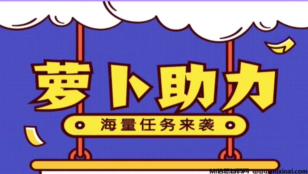 萝卜助力聘总代：新增视频号助力，佣金美丽