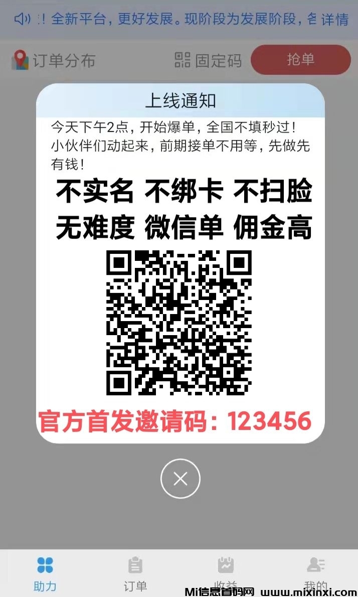 萝卜助力聘总代：新增视频号助力，佣金美丽