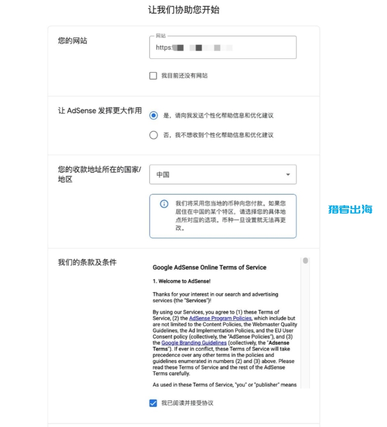 Google AdSense注册教程，附带审核不通过的解决方案