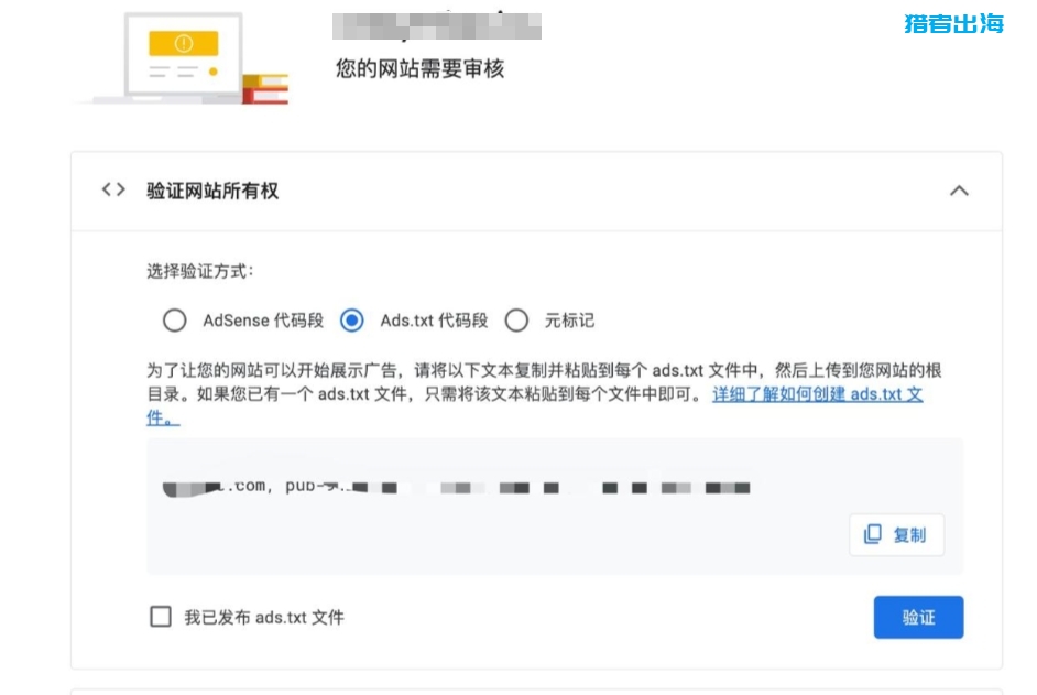 Google AdSense注册教程，附带审核不通过的解决方案