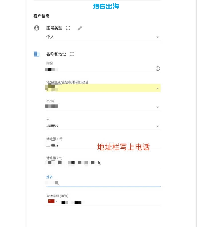 Google AdSense注册教程，附带审核不通过的解决方案