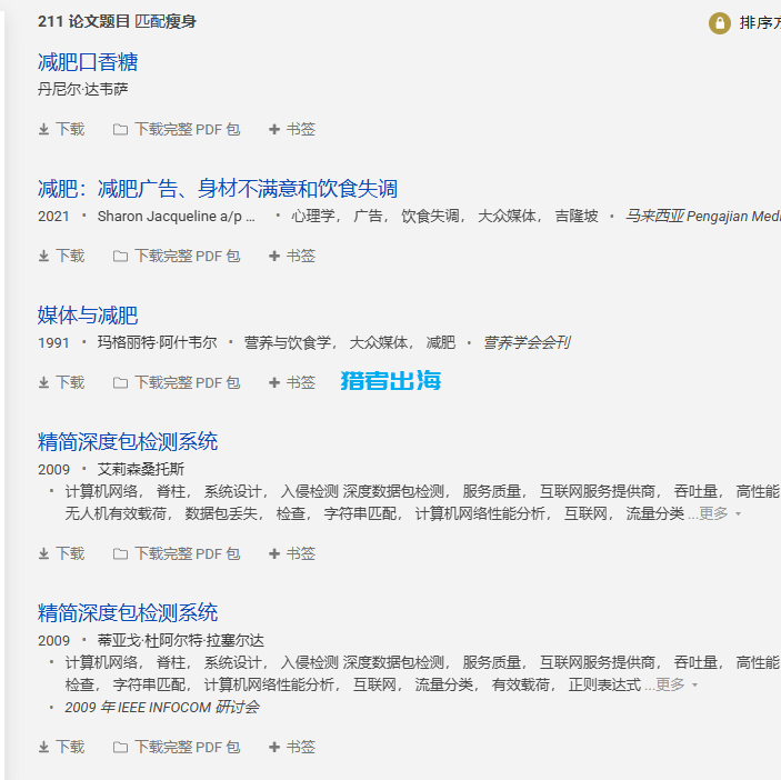 Academia平台玩转海外联盟营销，上传文档日赚37美金