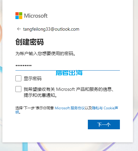 微软Outlook邮箱账号注册申请以及常见问题