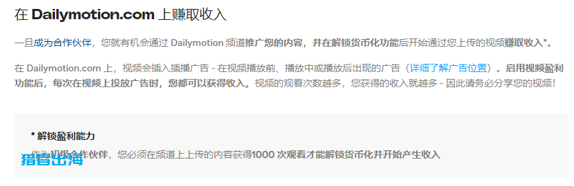 搬运搞笑视频发布到Dailymotion上赚钱，简单月赚上千美金