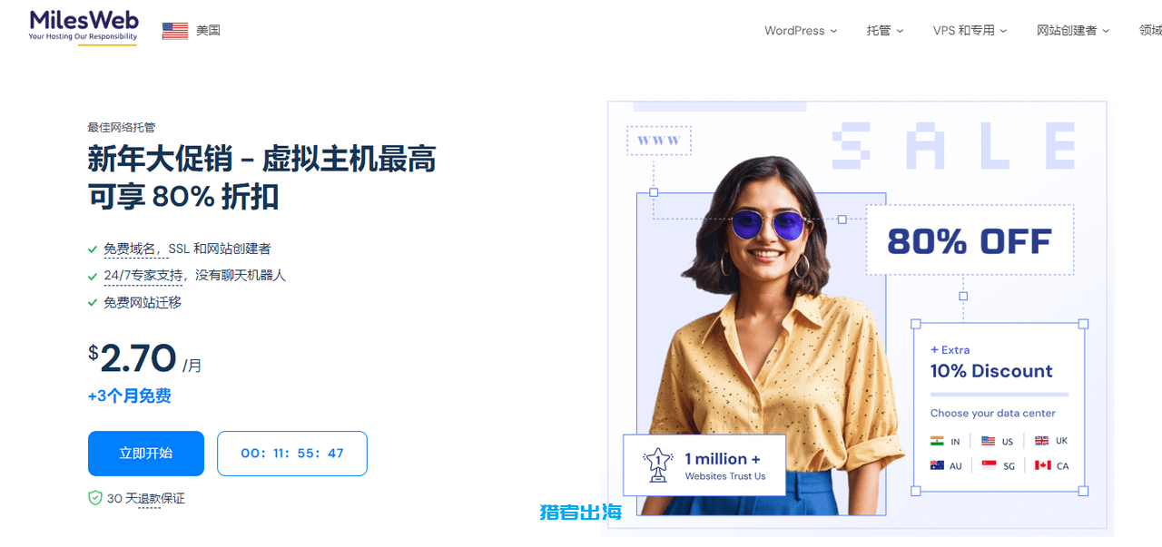 印度高防VPS主机Milesweb测评与优惠码