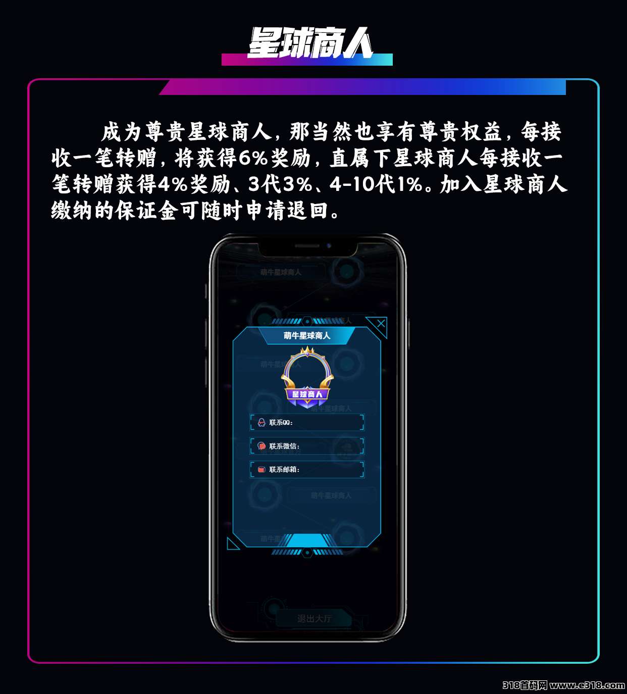 【萌牛星球】最强零撸“上墙”模式即将正式上线！欢迎各大团队长对接洽谈