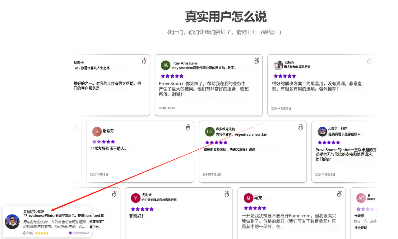 联盟营销项目：利用谷歌地图推广ProveSource网站插件工具赚美金