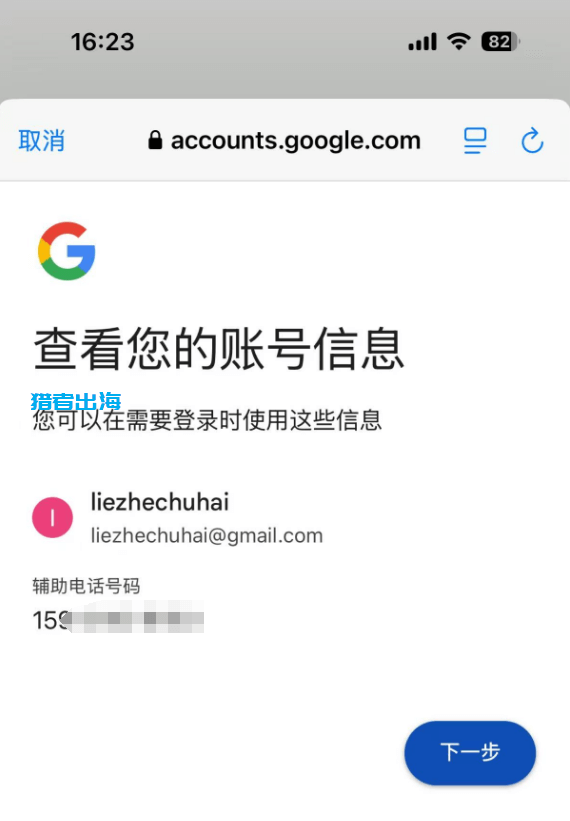 Google gmail邮箱申请注册教程（附电话号码无法用于验证解决方案）