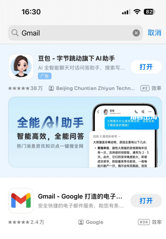 Google gmail邮箱申请注册教程（附电话号码无法用于验证解决方案）