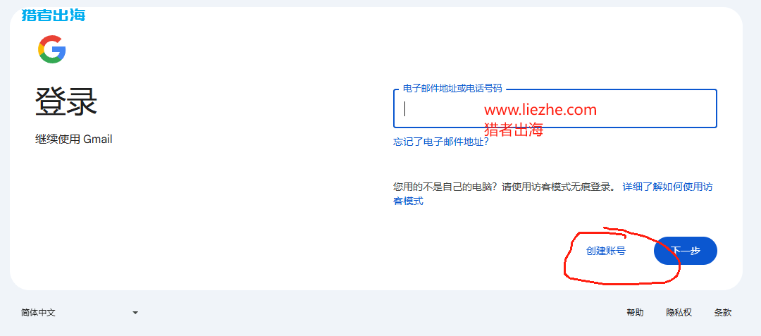 Google gmail邮箱申请注册教程（附电话号码无法用于验证解决方案）