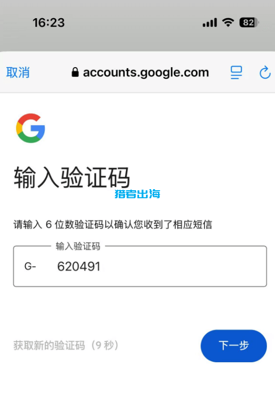 Google gmail邮箱申请注册教程（附电话号码无法用于验证解决方案）