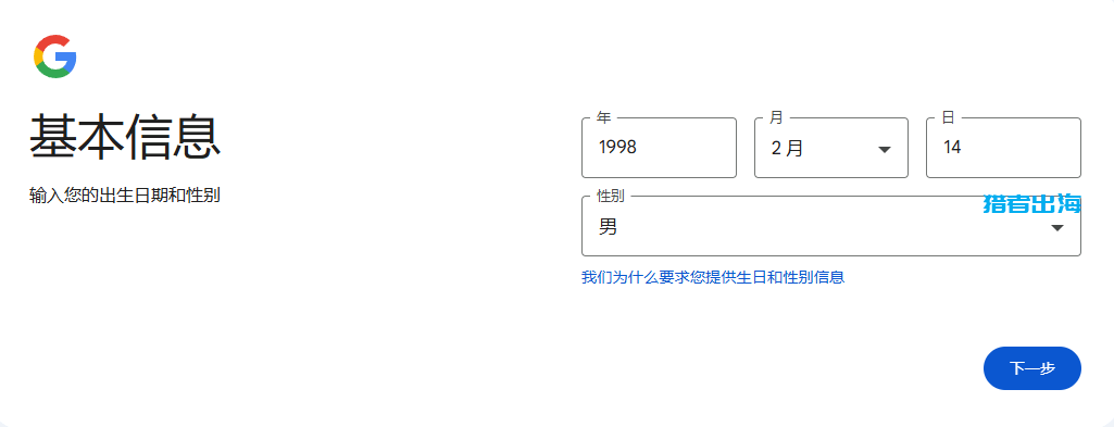 Google gmail邮箱申请注册教程（附电话号码无法用于验证解决方案）