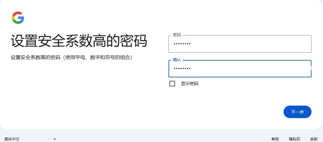 Google gmail邮箱申请注册教程（附电话号码无法用于验证解决方案）