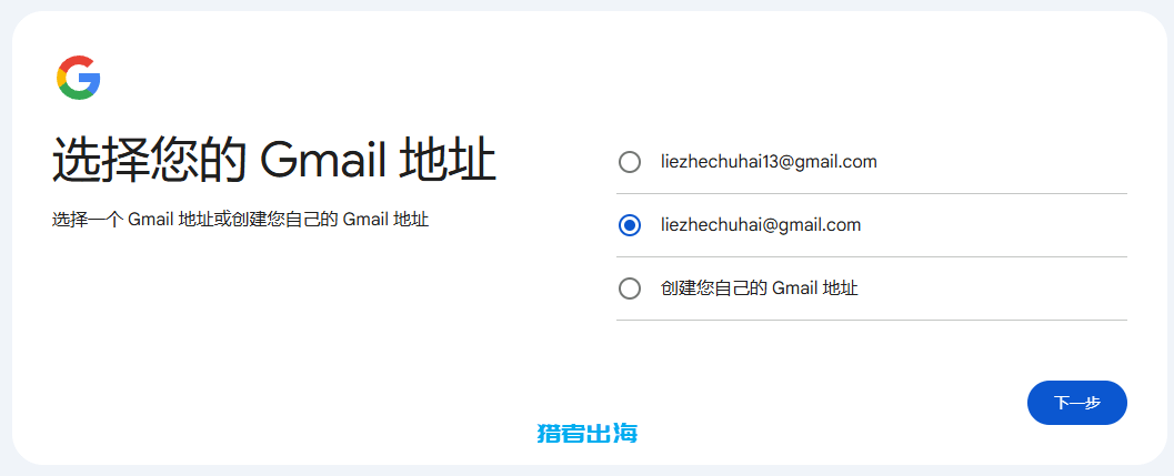 Google gmail邮箱申请注册教程（附电话号码无法用于验证解决方案）