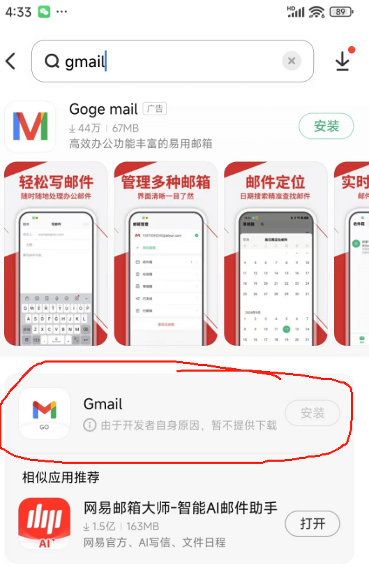 Google gmail邮箱申请注册教程（附电话号码无法用于验证解决方案）