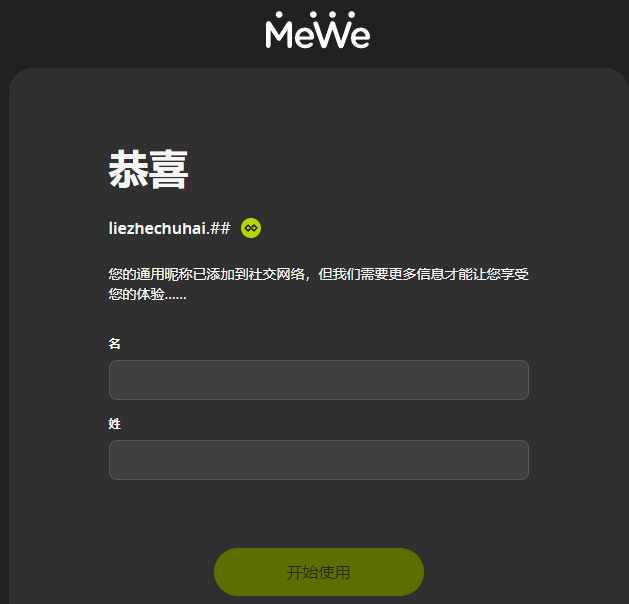 在MeWe上推广德国联盟平台Digistore24数字产品赚美金