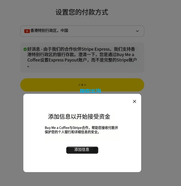 独立站常见赚钱方式（一）：用户打赏（Buy Me a Coffee）