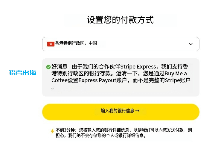 独立站常见赚钱方式（一）：用户打赏（Buy Me a Coffee）