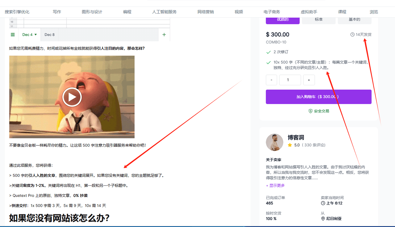 利用iWriter平台倒卖老外SEO文章赚美金，冷门信息差项目