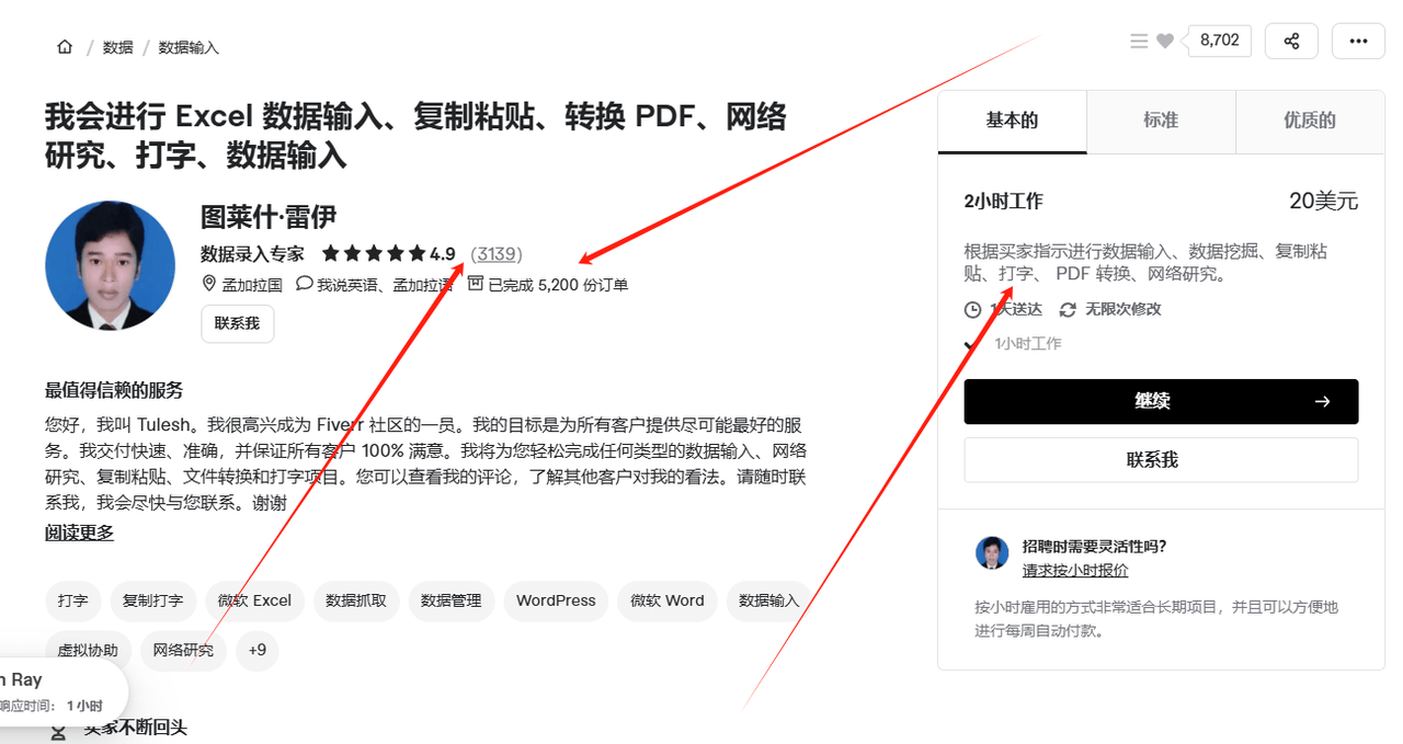 会使用Excel表格就能出海赚美金，一单赚30美元
