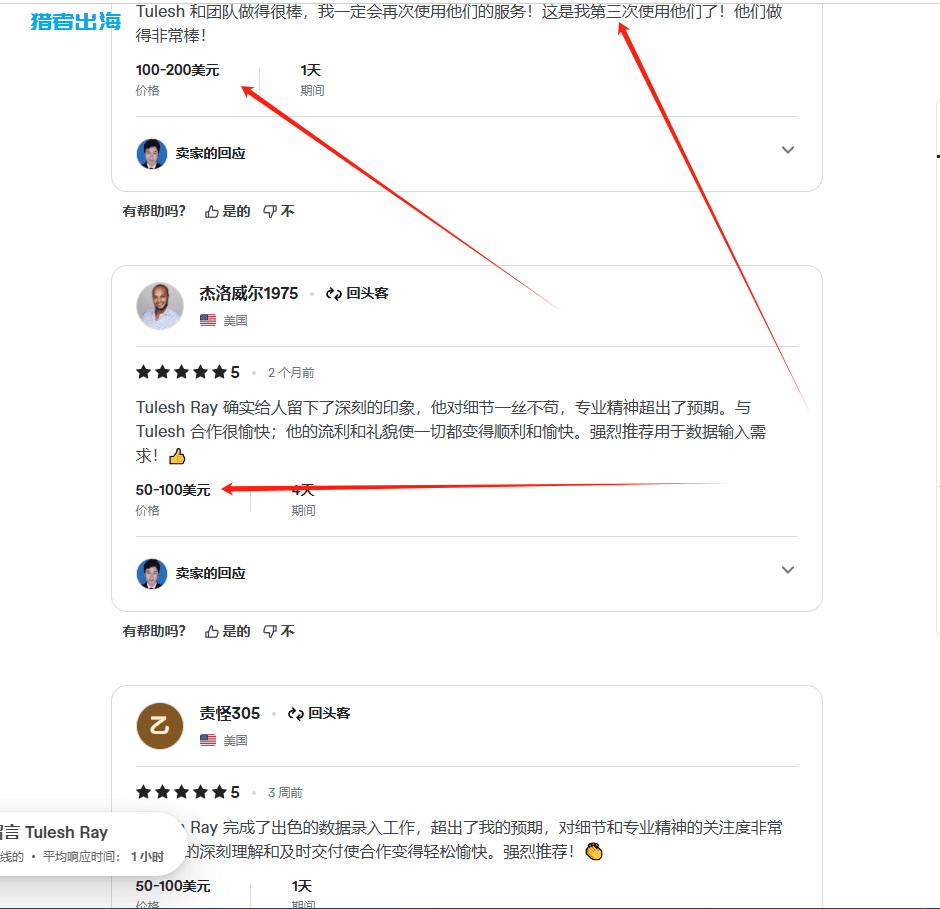 会使用Excel表格就能出海赚美金，一单赚30美元
