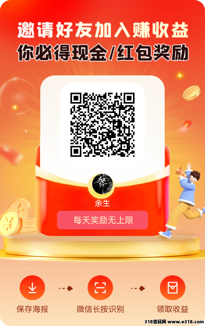 未来go，不养机看广告，三三&#22797;&#21046;模式