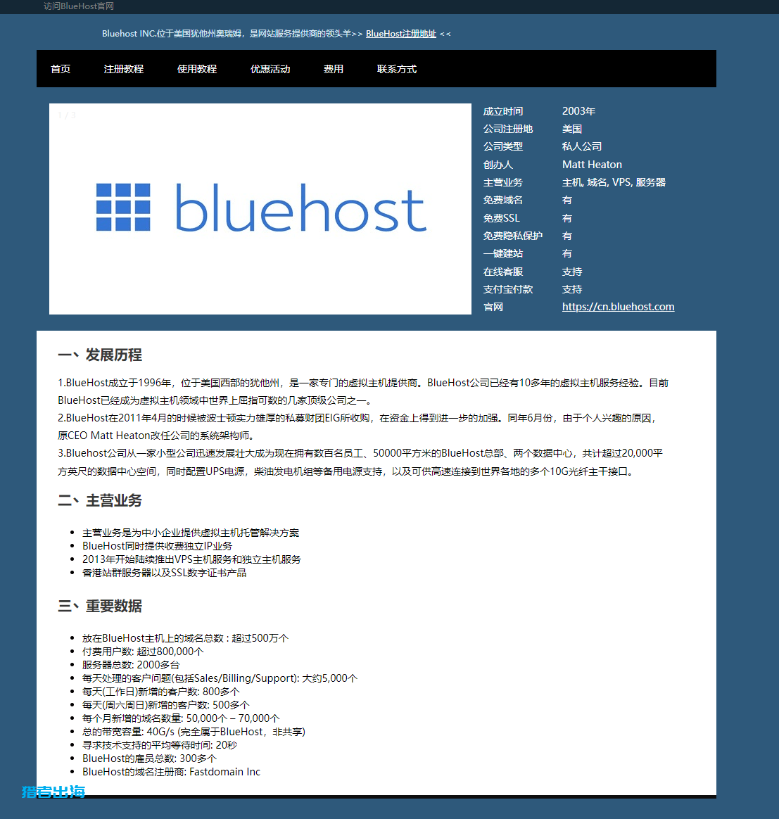 独立站常见赚钱方式（五）：联盟营销