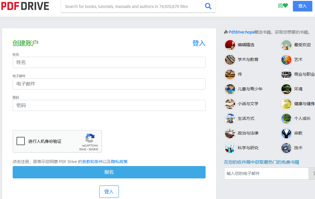 利用PDF Drive平台搬运电子书推广联盟营销赚钱，每月可赚1542美金