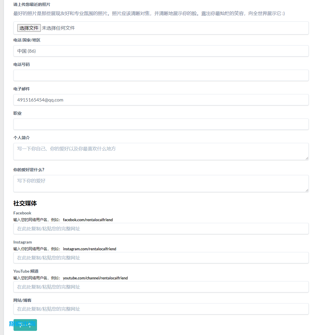 利用AI工具在Rentalocalfriend交友平台和老外陪聊赚钱，日赚100刀