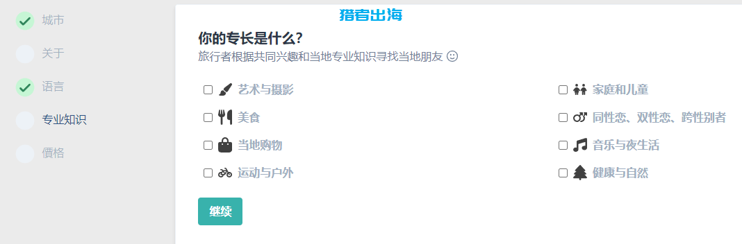 利用AI工具在Rentalocalfriend交友平台和老外陪聊赚钱，日赚100刀