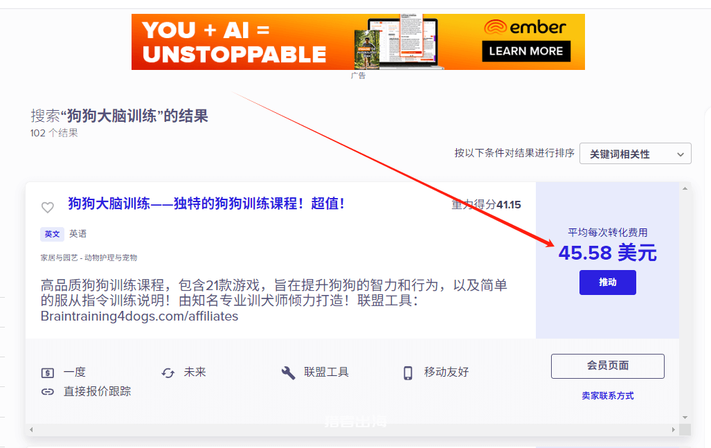 利用Pinterest推广宠物电子书赚钱，每月收入675美金