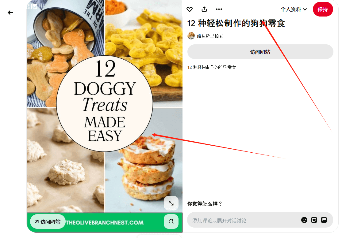 利用Pinterest推广宠物电子书赚钱，每月收入675美金