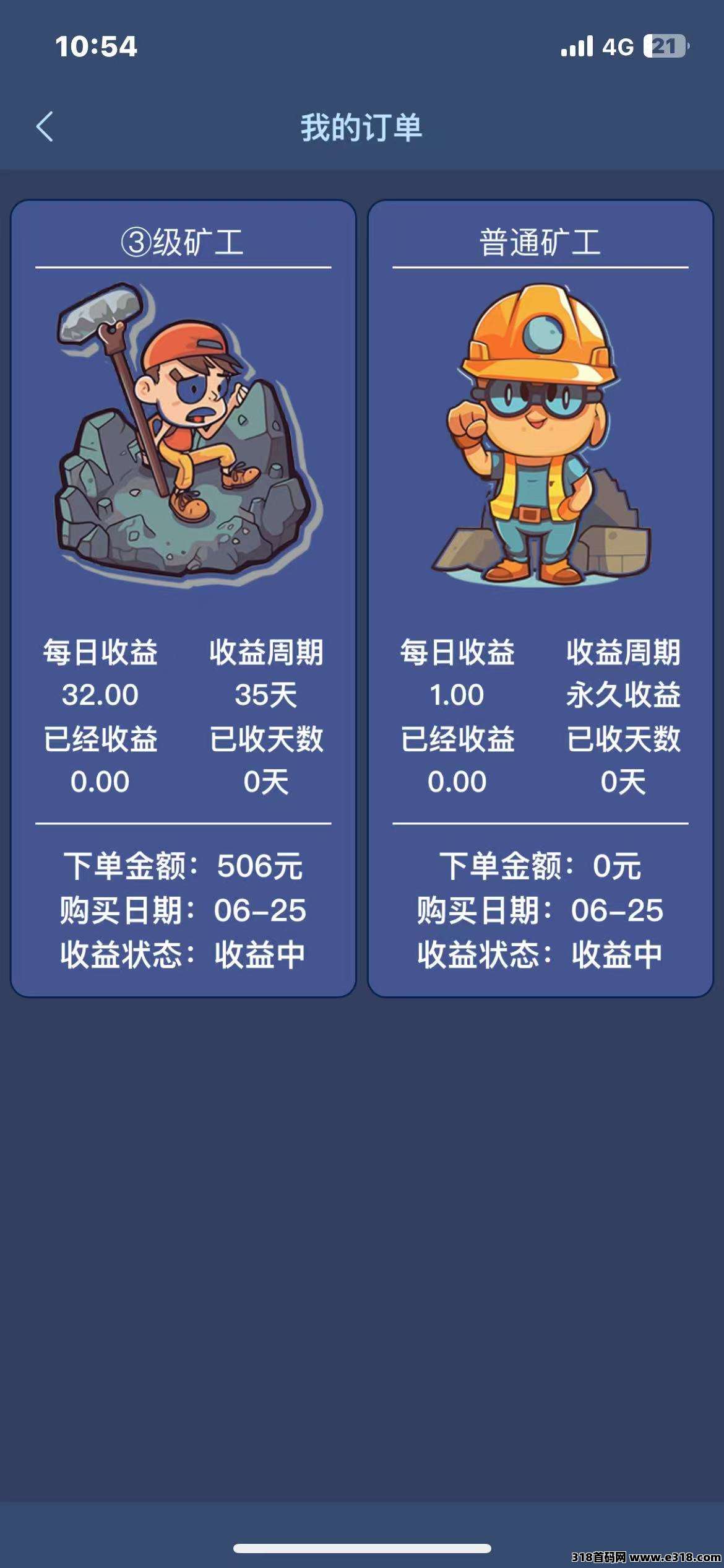 卓越矿场，新车首码，提米秒到，官方兜底