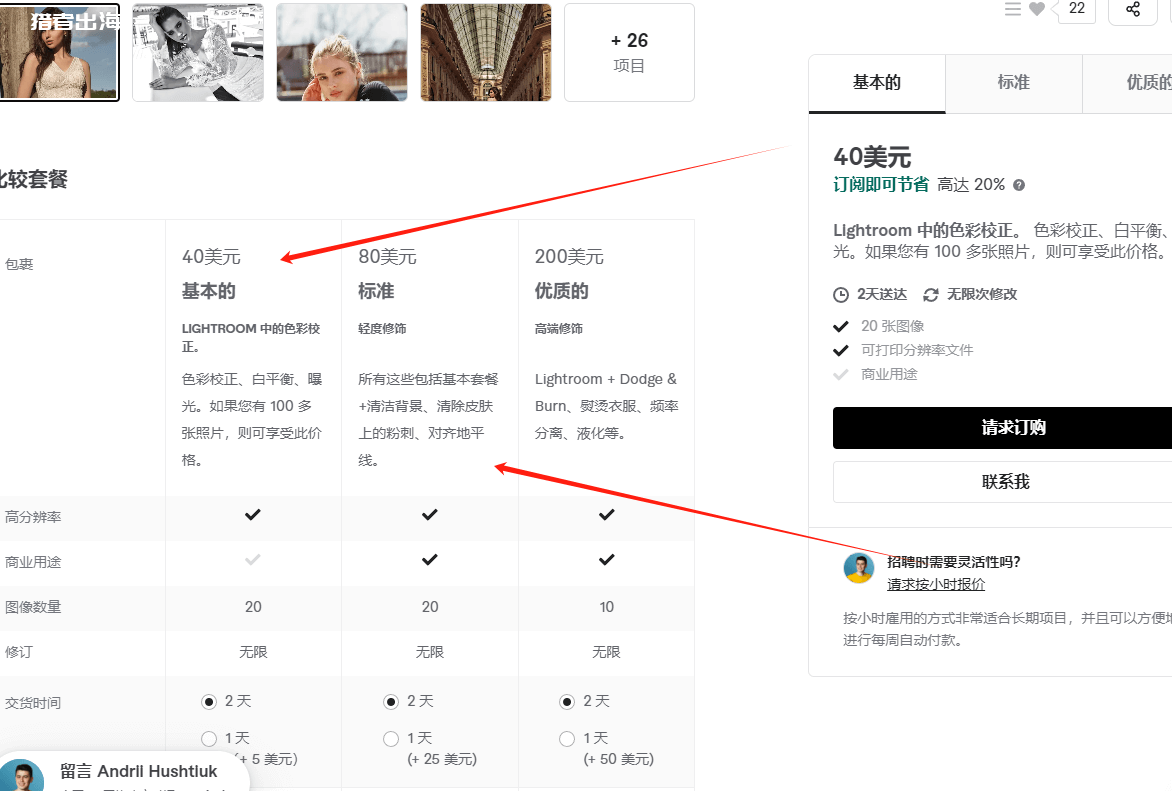 利用AI工具帮老外修复老照片，每天赚125美元