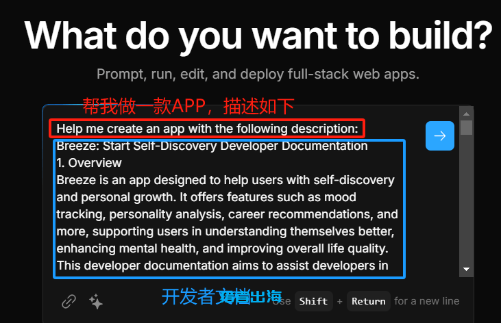 4小时内复制月收入60万美金的APP，Blot这款AI编程软件帮我实现了！