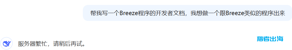 4小时内复制月收入60万美金的APP，Blot这款AI编程软件帮我实现了！