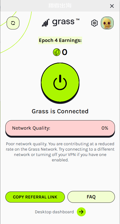 web3赚钱新手项目：利用grass平台挂机赚钱，赚取1500美金