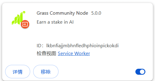 web3赚钱新手项目：利用grass平台挂机赚钱，赚取1500美金