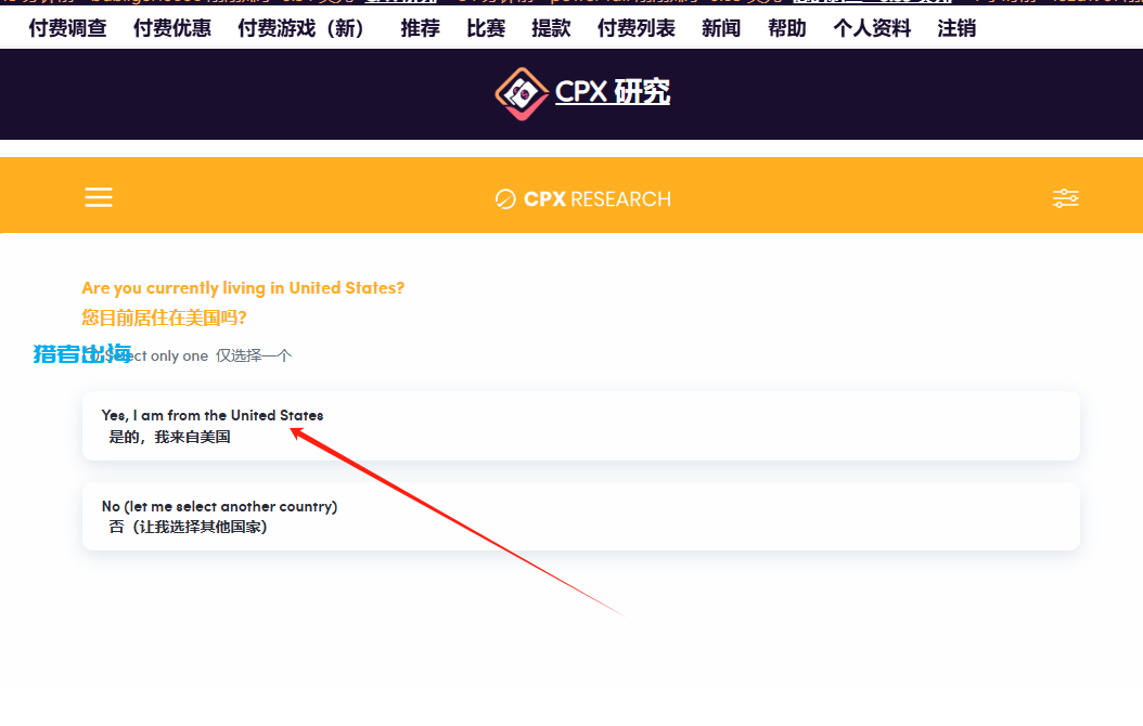 国外问卷调查平台Rewardingways赚美金，一份问卷可赚2.91美金