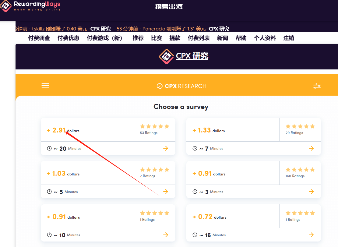 国外问卷调查平台Rewardingways赚美金，一份问卷可赚2.91美金
