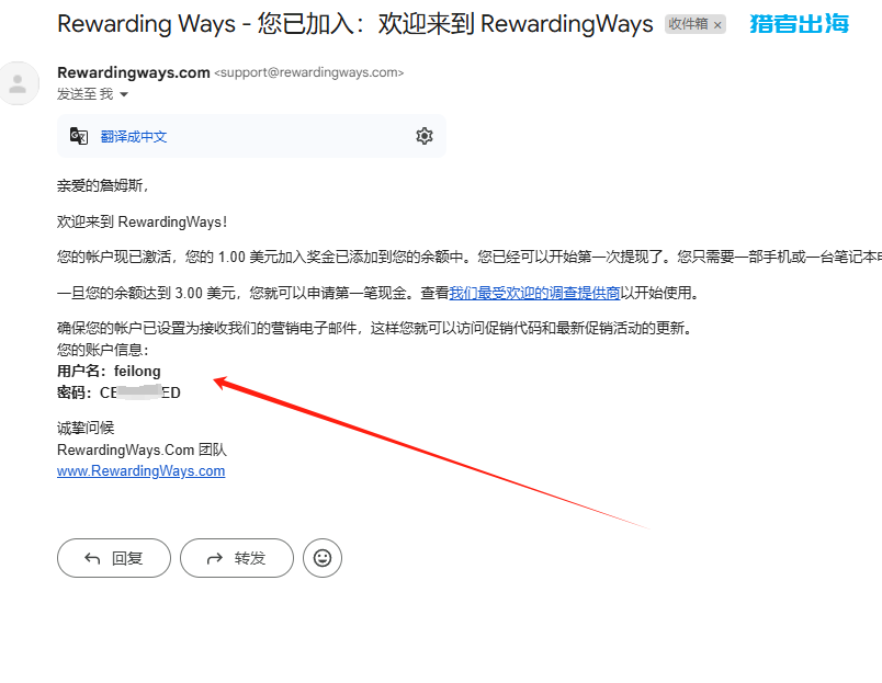 国外问卷调查平台Rewardingways赚美金，一份问卷可赚2.91美金