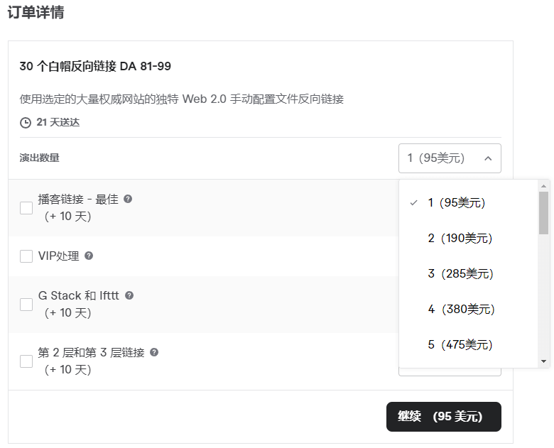 帮老外发外链提升独立站排名赚美金，日赚180刀