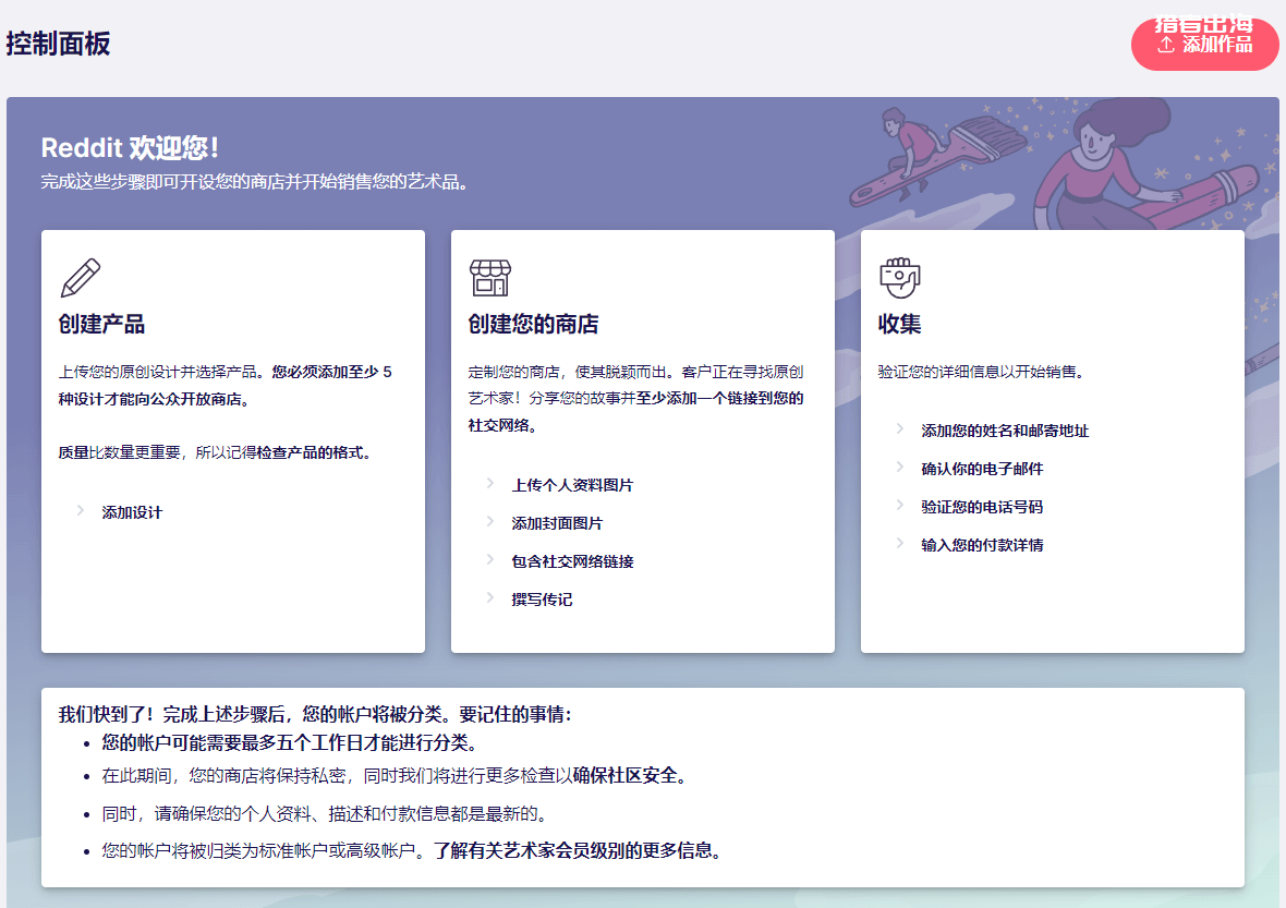 利用表情包和图标在Redbubble平台销售赚美金，轻松日赚100刀