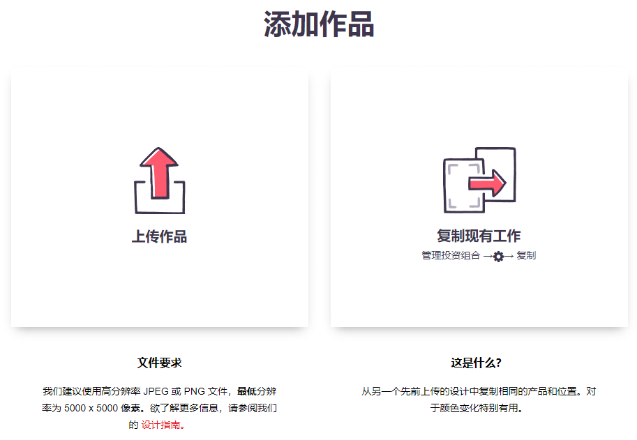 利用表情包和图标在Redbubble平台销售赚美金，轻松日赚100刀