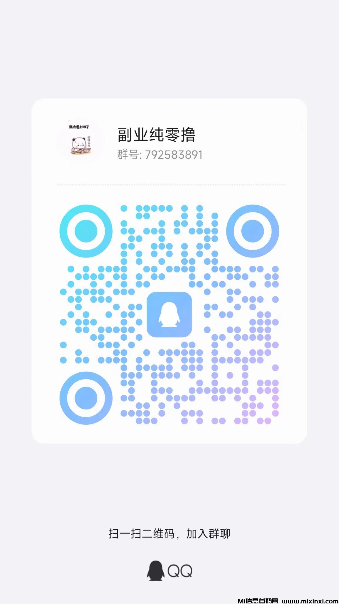 首码闲玩共享，保底+每天看两组广告，不养机，固定收益